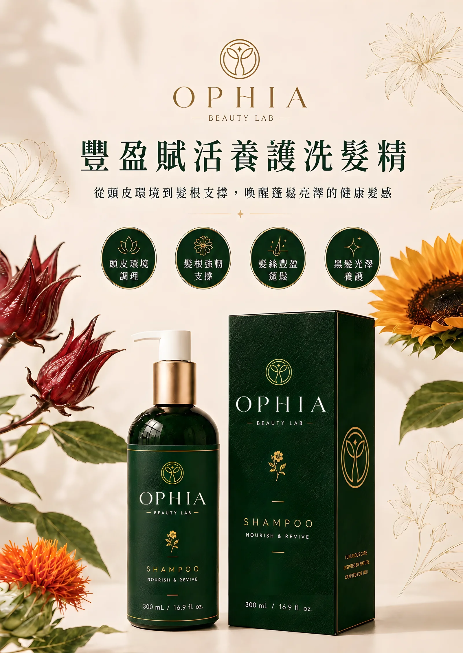 DM 01 洗髮精