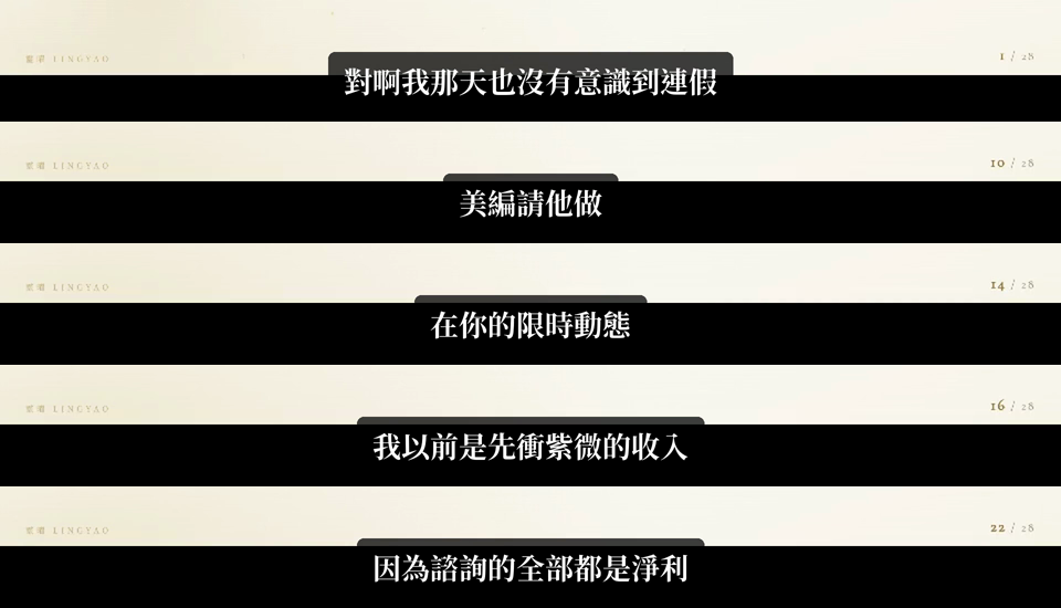 字幕校對檢查